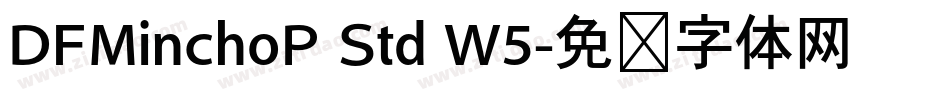 DFMinchoP Std W5字体转换